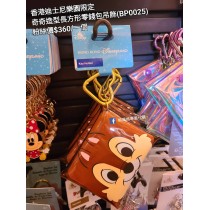 香港迪士尼樂園限定 奇奇 造型長方形零錢包吊飾 (BP0025)